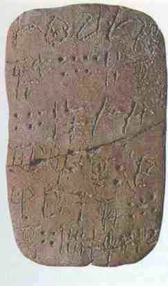 Tablilla que contiene escritura lineal A, del mundo minoico