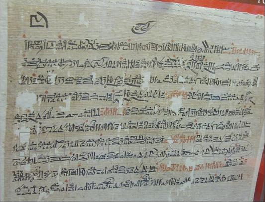 Imagen donde se muestra el papiro donde se recoge Las enseñanzas de Amenemhat