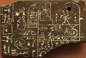 Tablilla del rey Den, hallada en su tumba de Abydos, en el que se describe como fue su fiesta Seth