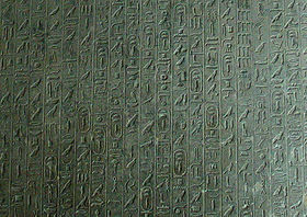 Una muestra de los más de 80 textos de las pirámides hallados, este es del complejo funerario del rey Teti