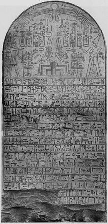 Estela del rey Ahmose I y su abuela Tetisheri, ubicada en el Museo egipcio del Cairo