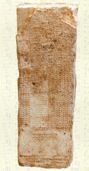 Inscripción en la que se recoge la lista real de Larsa, enemigos del Imperio Babilónico