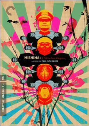 Cartel de la película "Mishima"