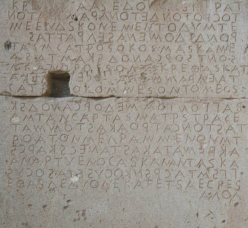 Leyes de Gortina, de época arcaica (siglo VI a. C.), ejemplo de leyes para la sociedad griega